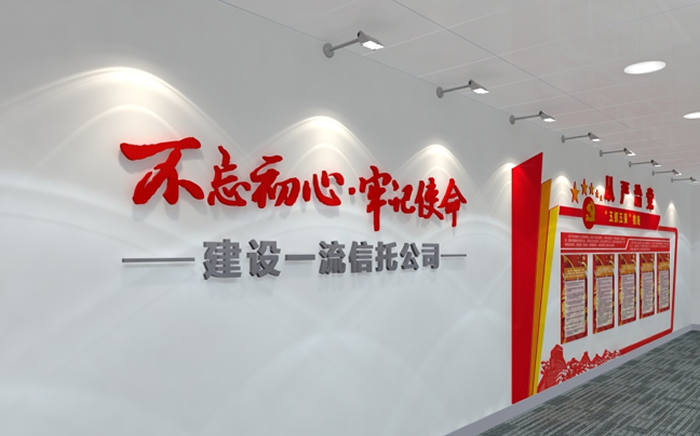 建信信托長(zhǎng)廊文化墻